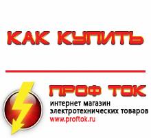 генераторы - Магазин электротехнических товаров Проф Ток в Астрахани