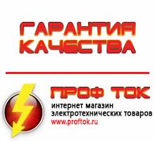 Магазин электротехнических товаров Проф Ток бензиновые генераторы в Астрахани